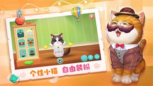 小猫爱消除手机版