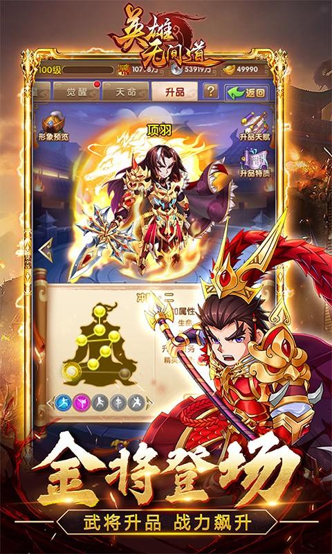 英雄无间道手游