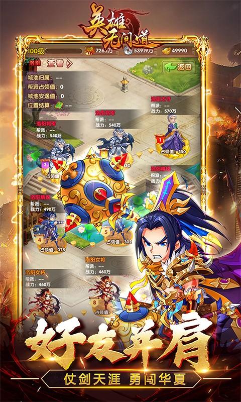 英雄无间道手游