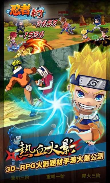 忍者来了游戏安卓版