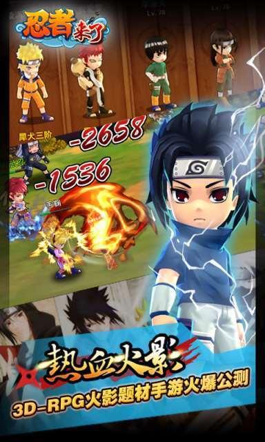 忍者来了游戏安卓版