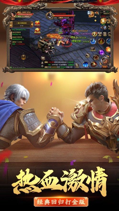 贪玩星王游戏安卓版