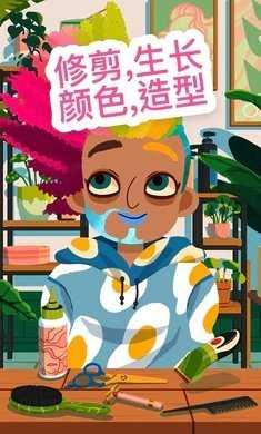 托卡美发沙龙4可化妆版手机版