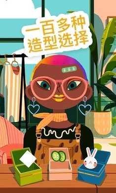 托卡美发沙龙4可化妆版手机版