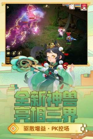 梦幻西游手游一号玩家牛头版