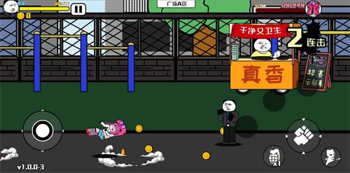 孤勇格斗手机版