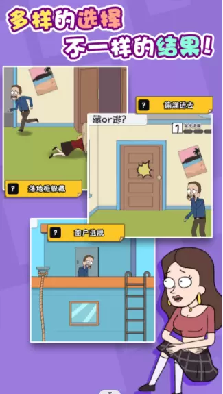 男主逃脱记游戏安卓版