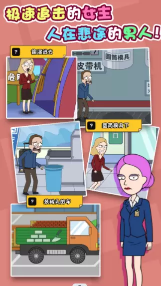 男主逃脱记游戏安卓版