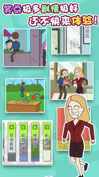 男主逃脱记游戏安卓版