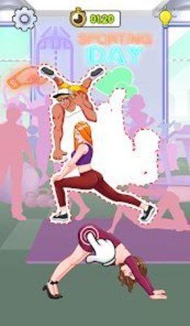 姿势拼图谜题手游最新版