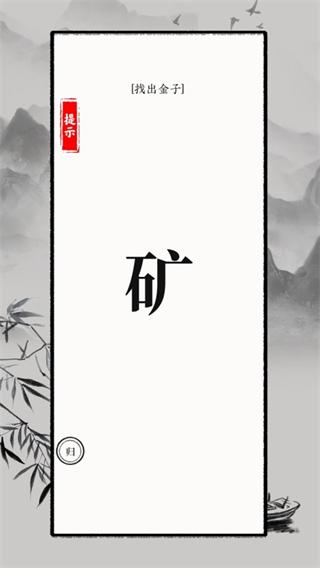 文字大师游戏