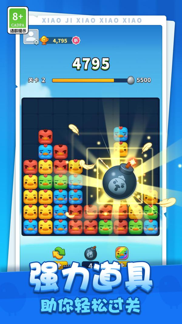 小鸡消消消游戏安卓版