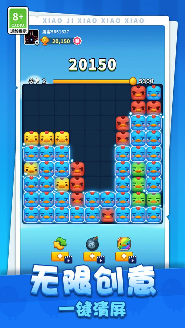 小鸡消消消游戏安卓版