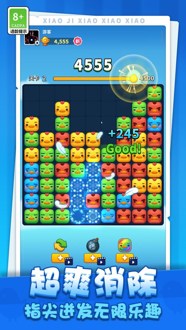 小鸡消消消游戏安卓版