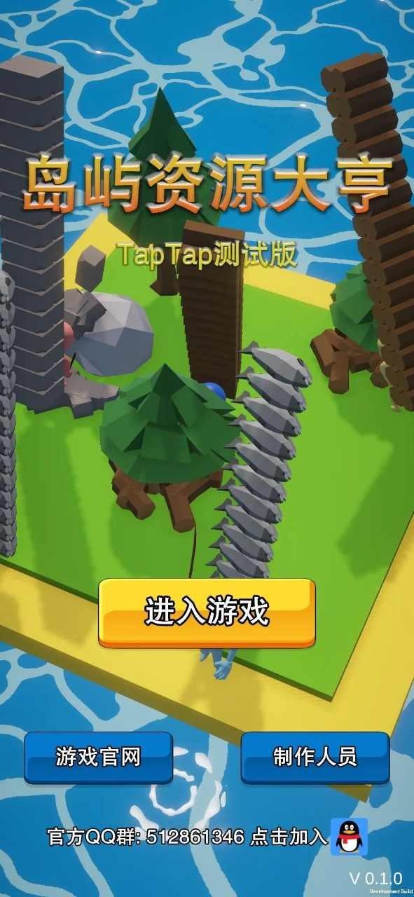 岛屿资源大亨游戏