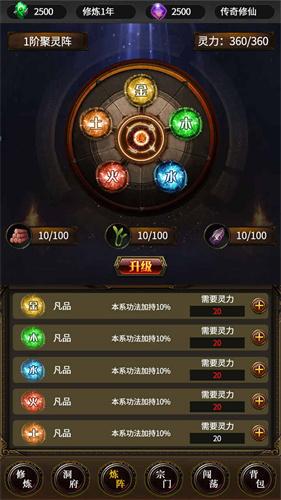 去沙城修个仙手机版