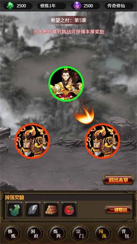 去沙城修个仙手机版