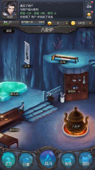 仙侠第一放置手游