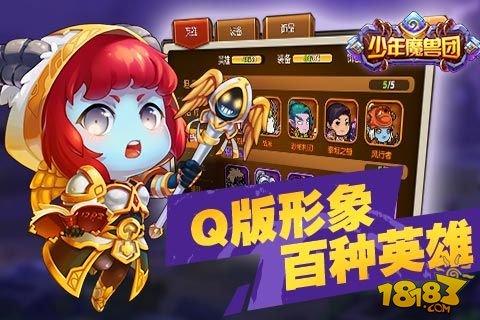 少年魔兽团游戏