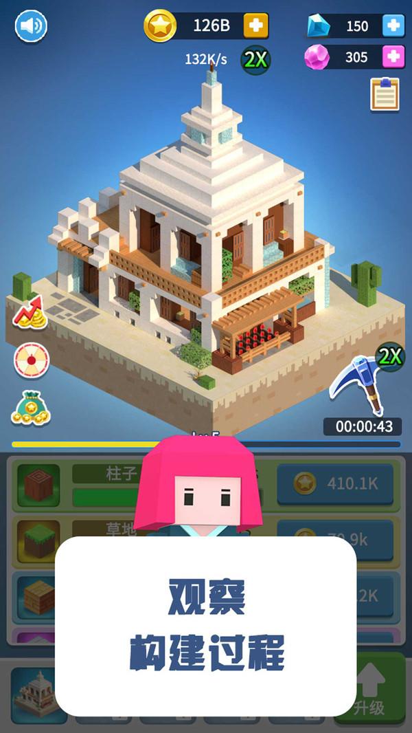 盖个大房子游戏