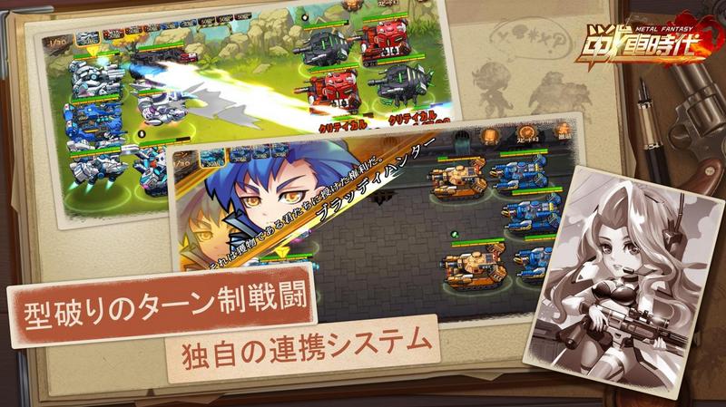 金属幻想战车时代手游