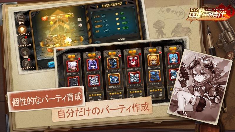 金属幻想战车时代手游