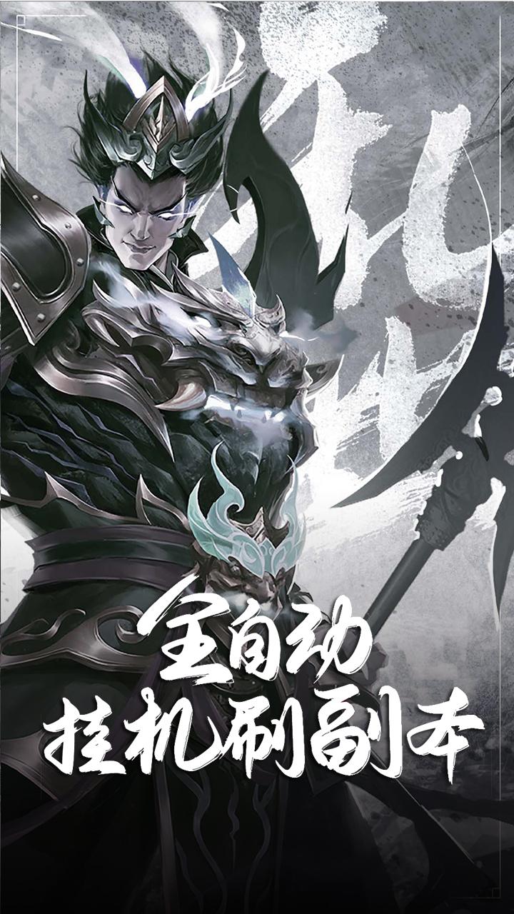 热血三国志ol手游