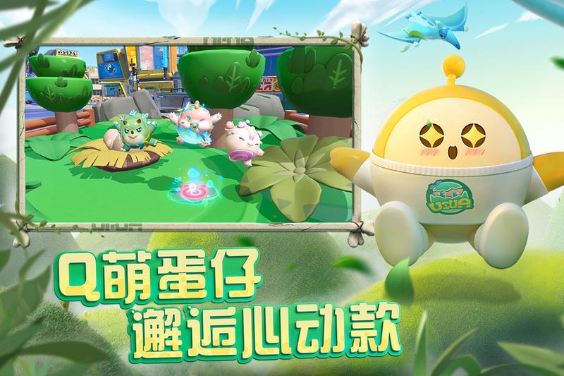 蛋仔派对手机版正版