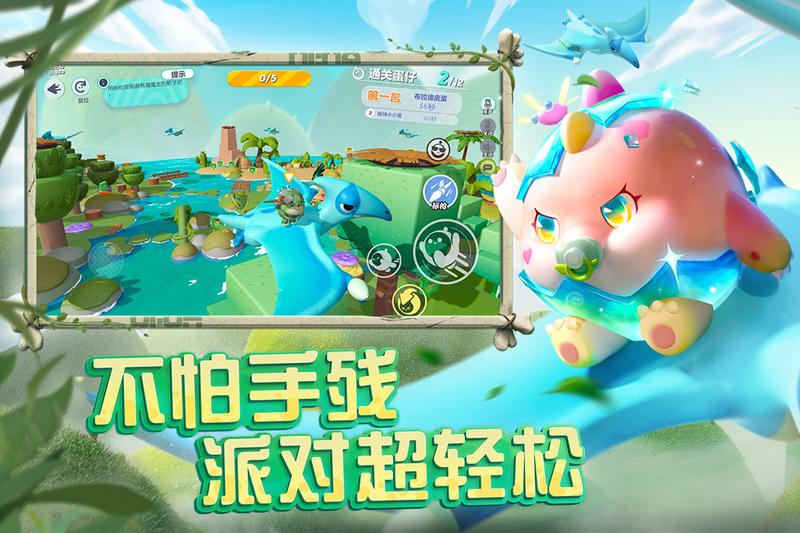 蛋仔派对手机版正版