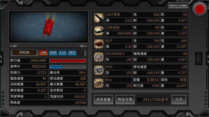 重装无限作弊菜单