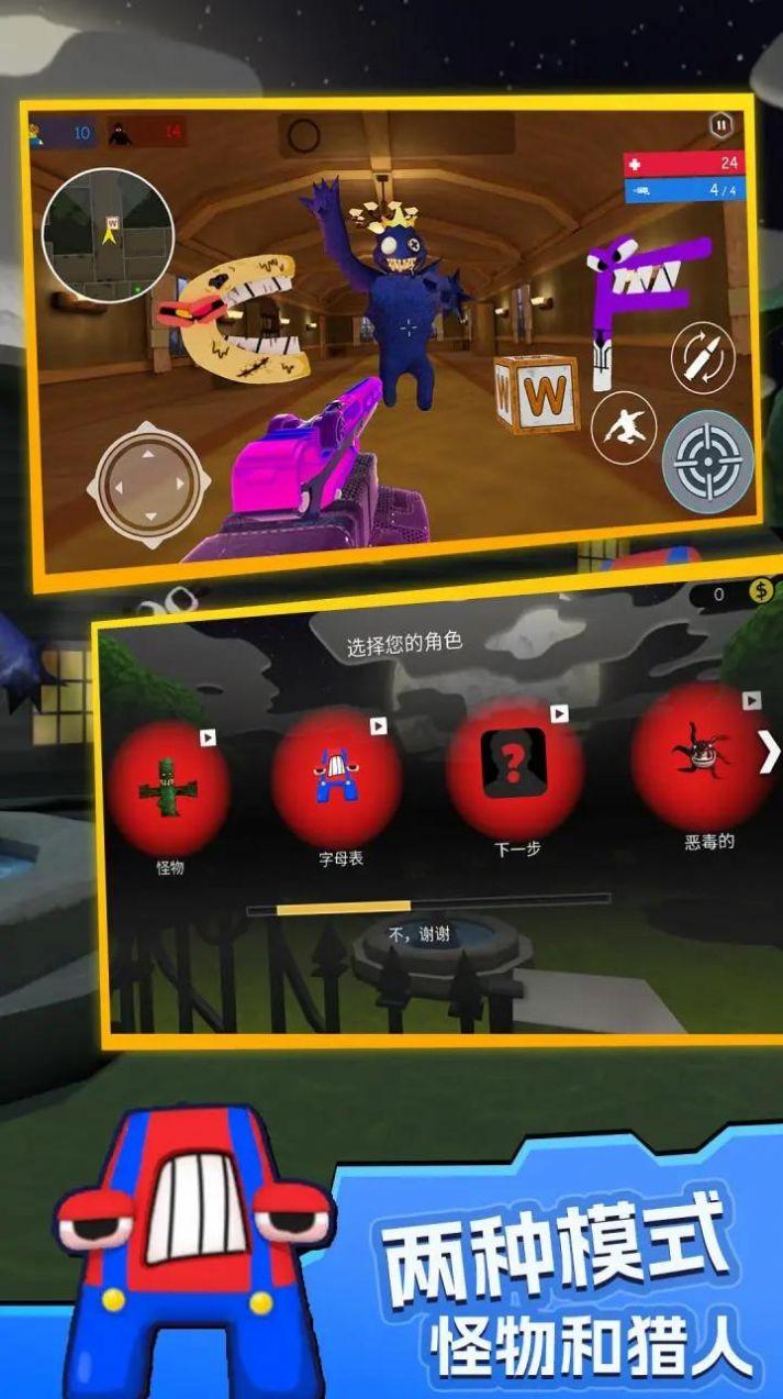 字母传奇枪战游戏