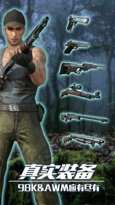 恐龙生存射击游戏