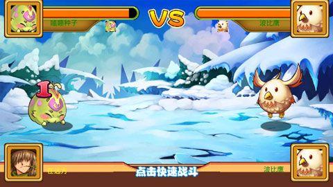 萌兽世界2修改版