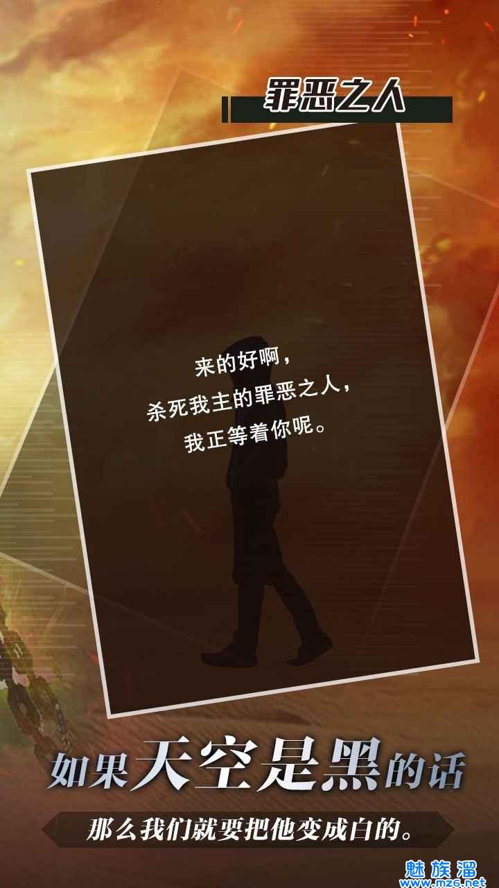 代号独行最新版