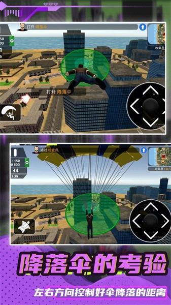 生死飞行模拟器游戏