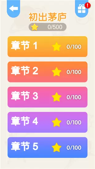 我画线特牛游戏安卓版