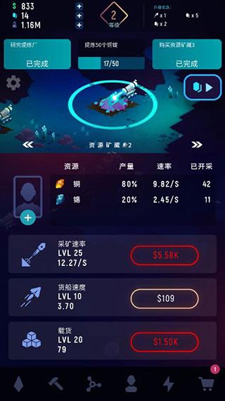 星际矿工游戏中文版