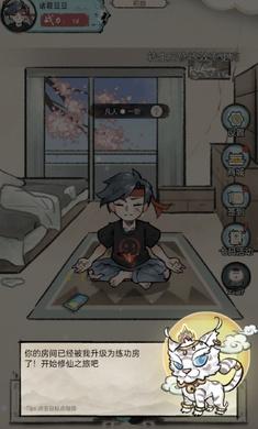 我是都市修仙人安卓版