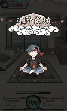 我是都市修仙人安卓版