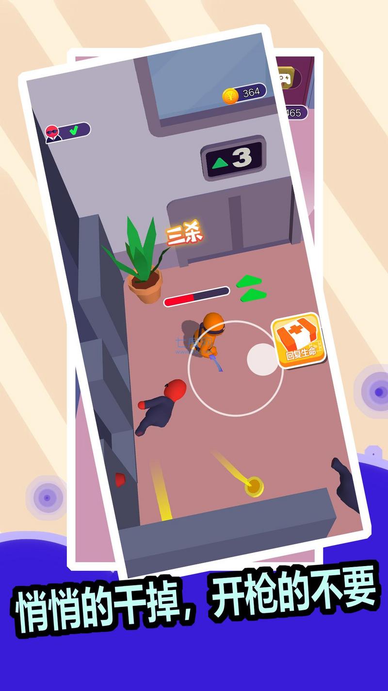 一顿狂揍手机版