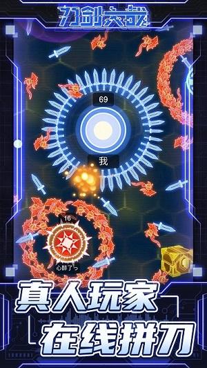 刀剑大战游戏安装