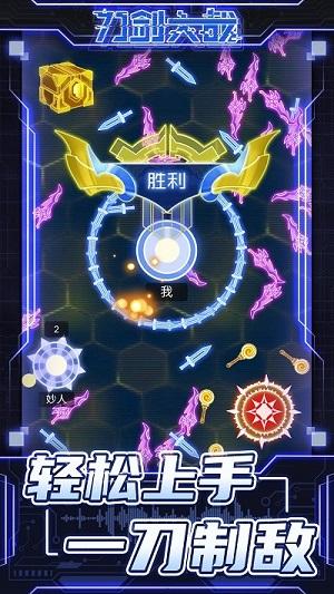 刀剑大战游戏安装