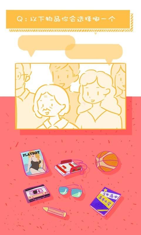 我的爱情太难了游戏