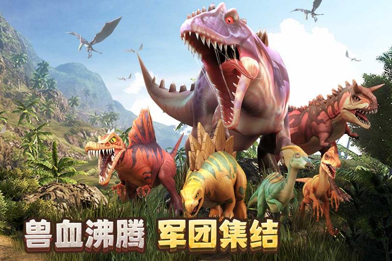 侏罗纪军团正版