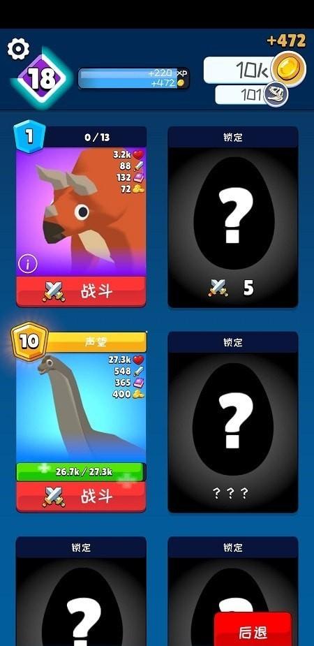 恐龙健身房游戏安卓版