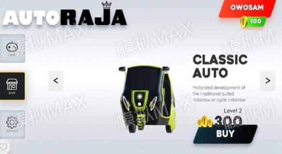 印度汽车公司安卓游戏