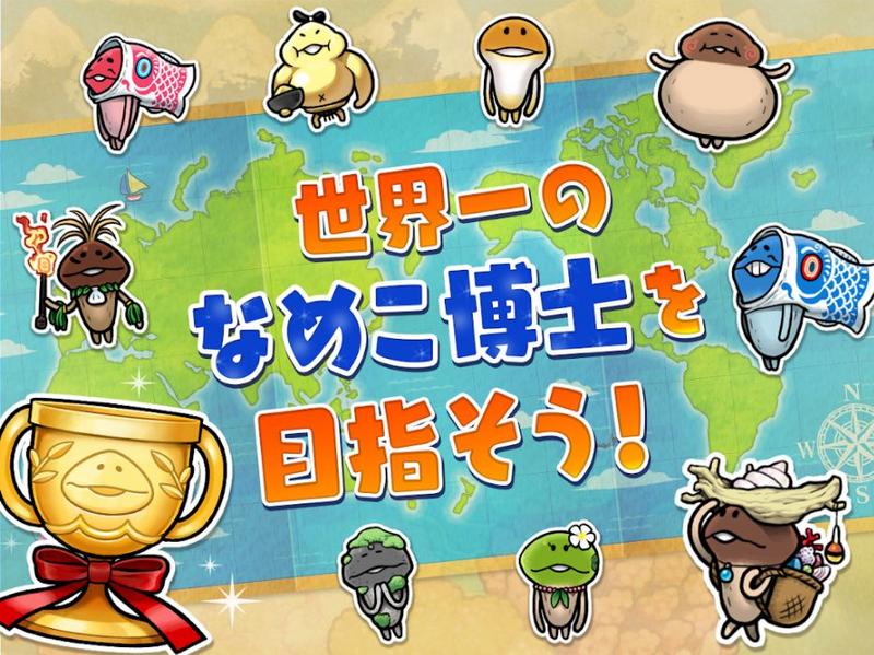 菇菇栽培研究室