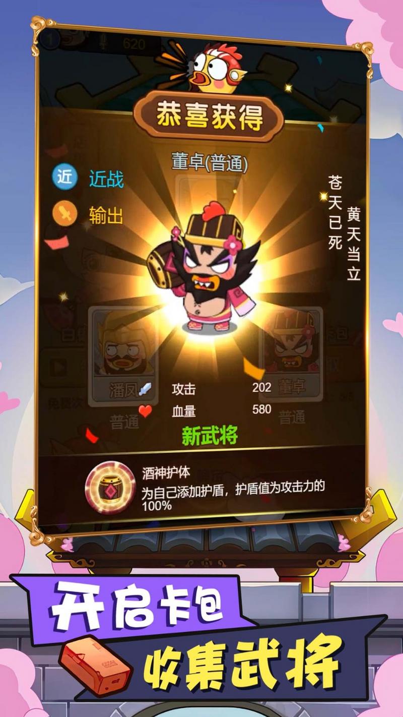 多塔三国手游2023