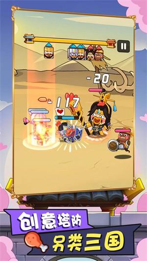 多塔三国手游2023