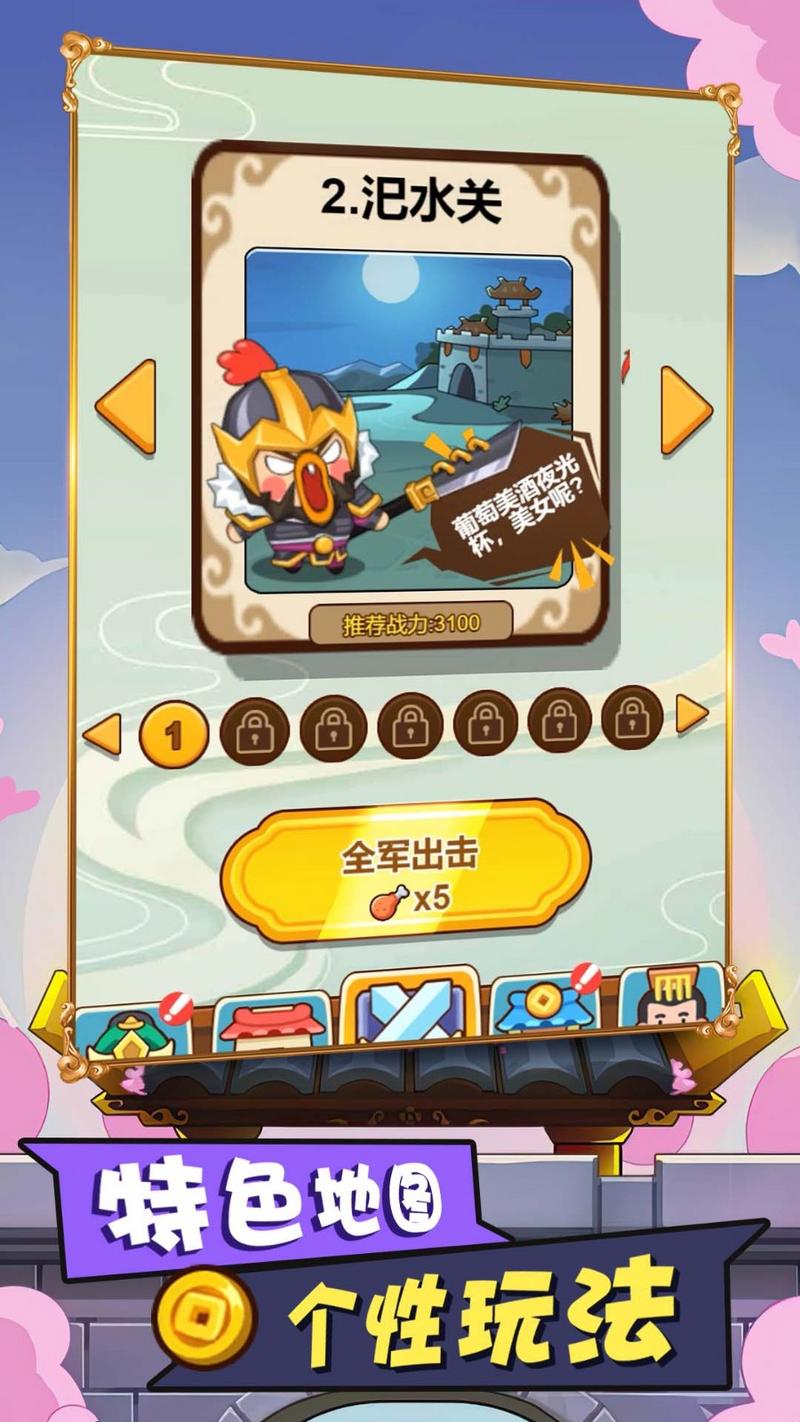 多塔三国手游2023